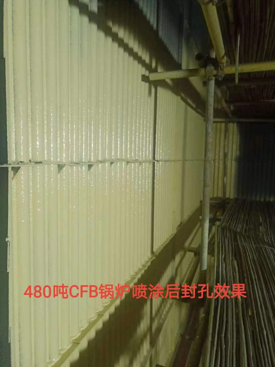 480吨CFB锅炉封孔后效果